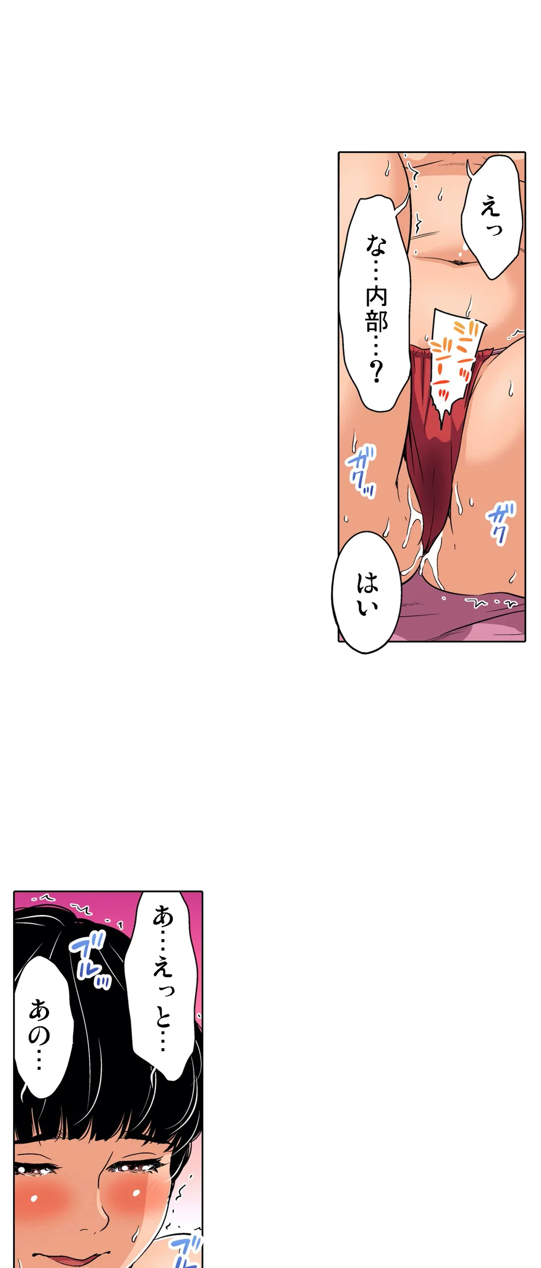 ページ 13 — 第83話