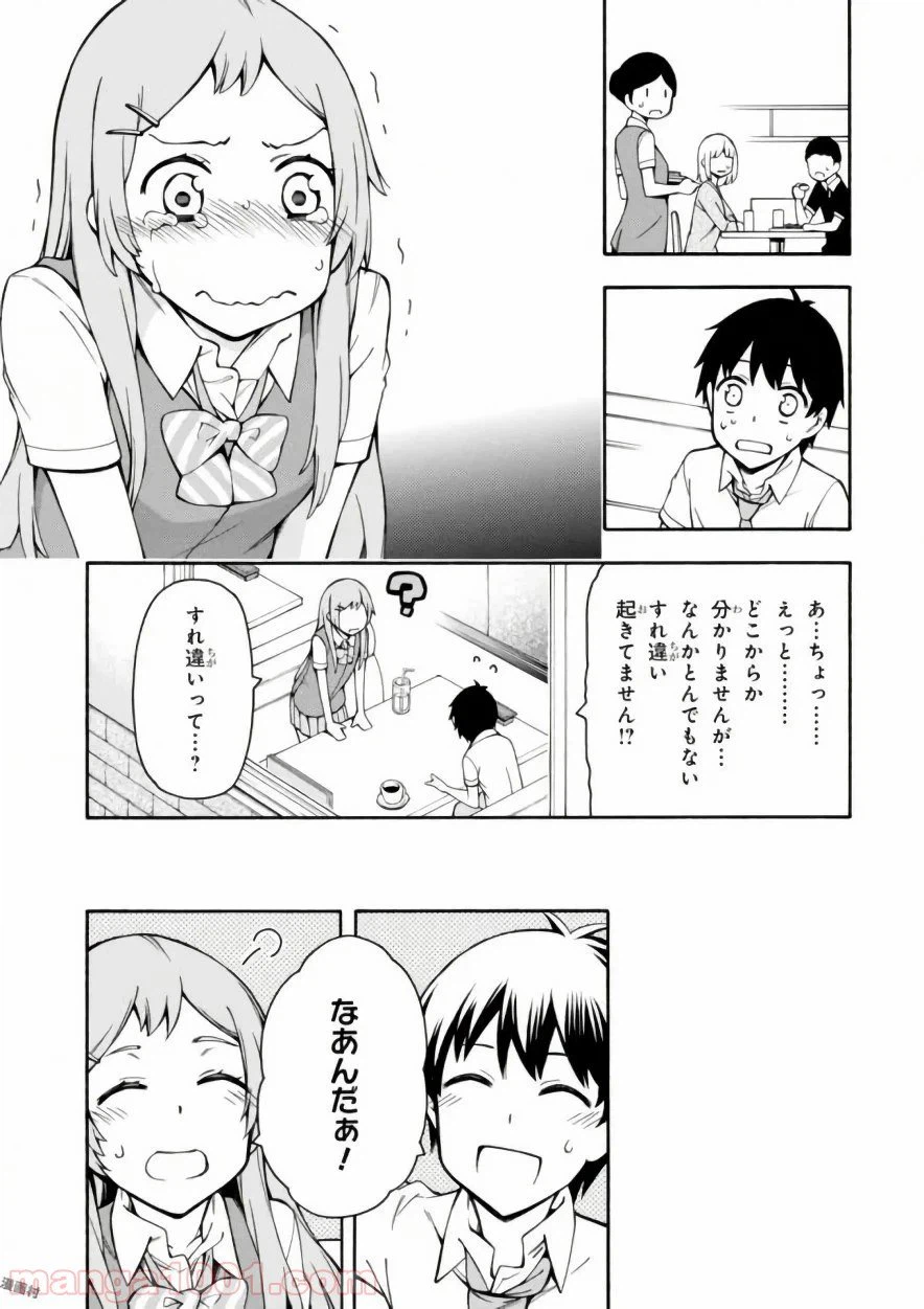 ページ 11 — 第17.5話