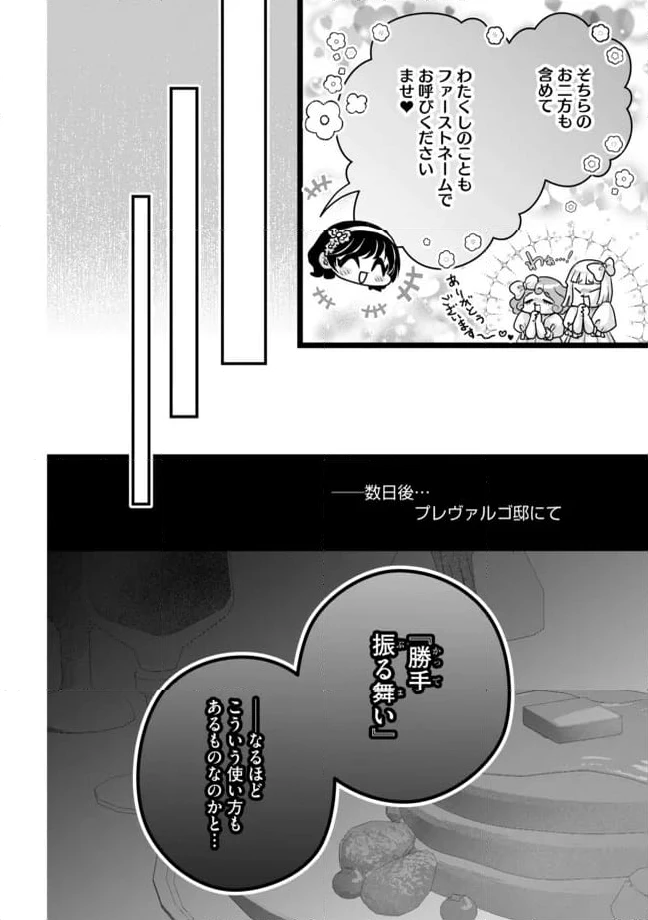 ページ 14 — 第10.1話
