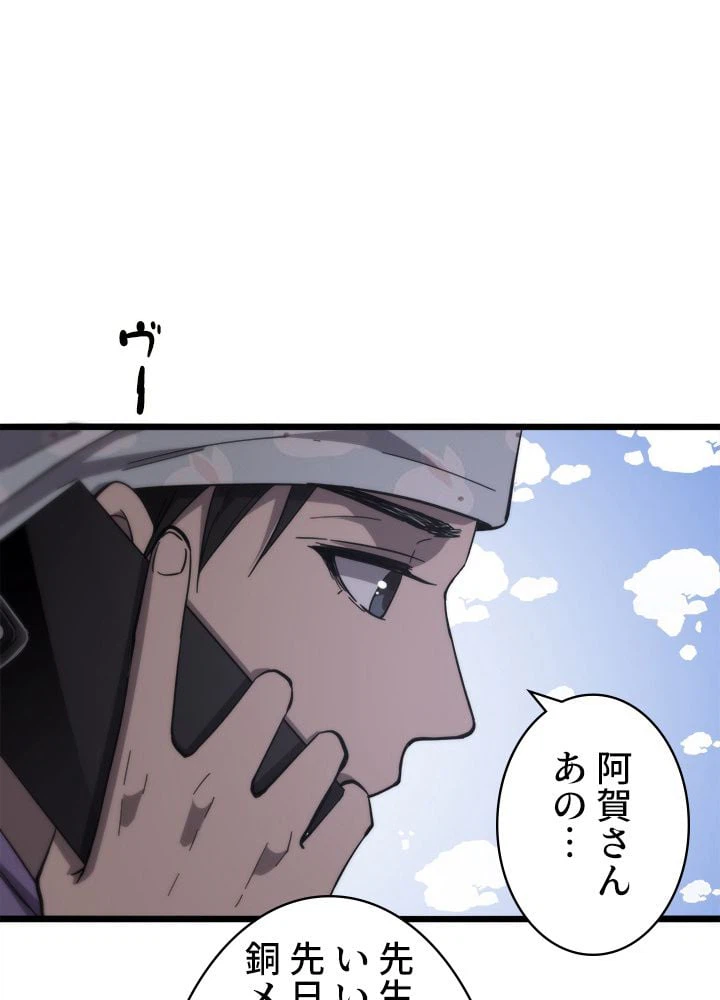 ページ 27 — 第110話