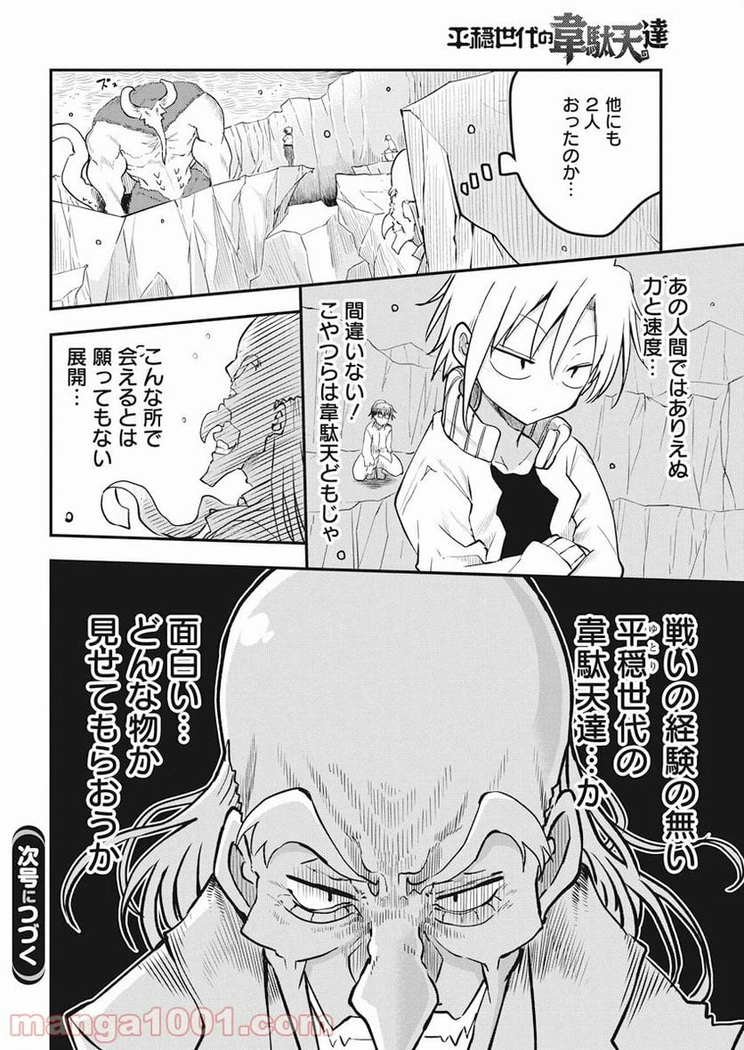 ページ 41 — 第1話