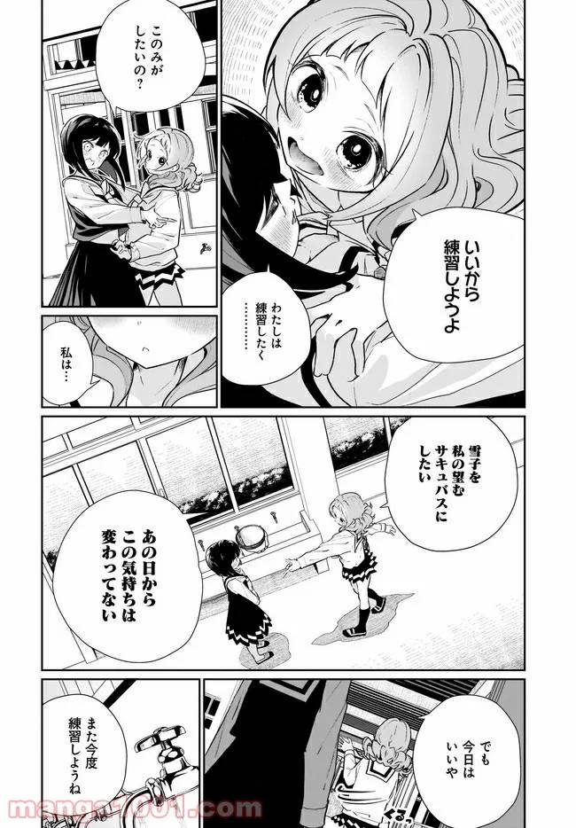 ページ 4 — 第13話