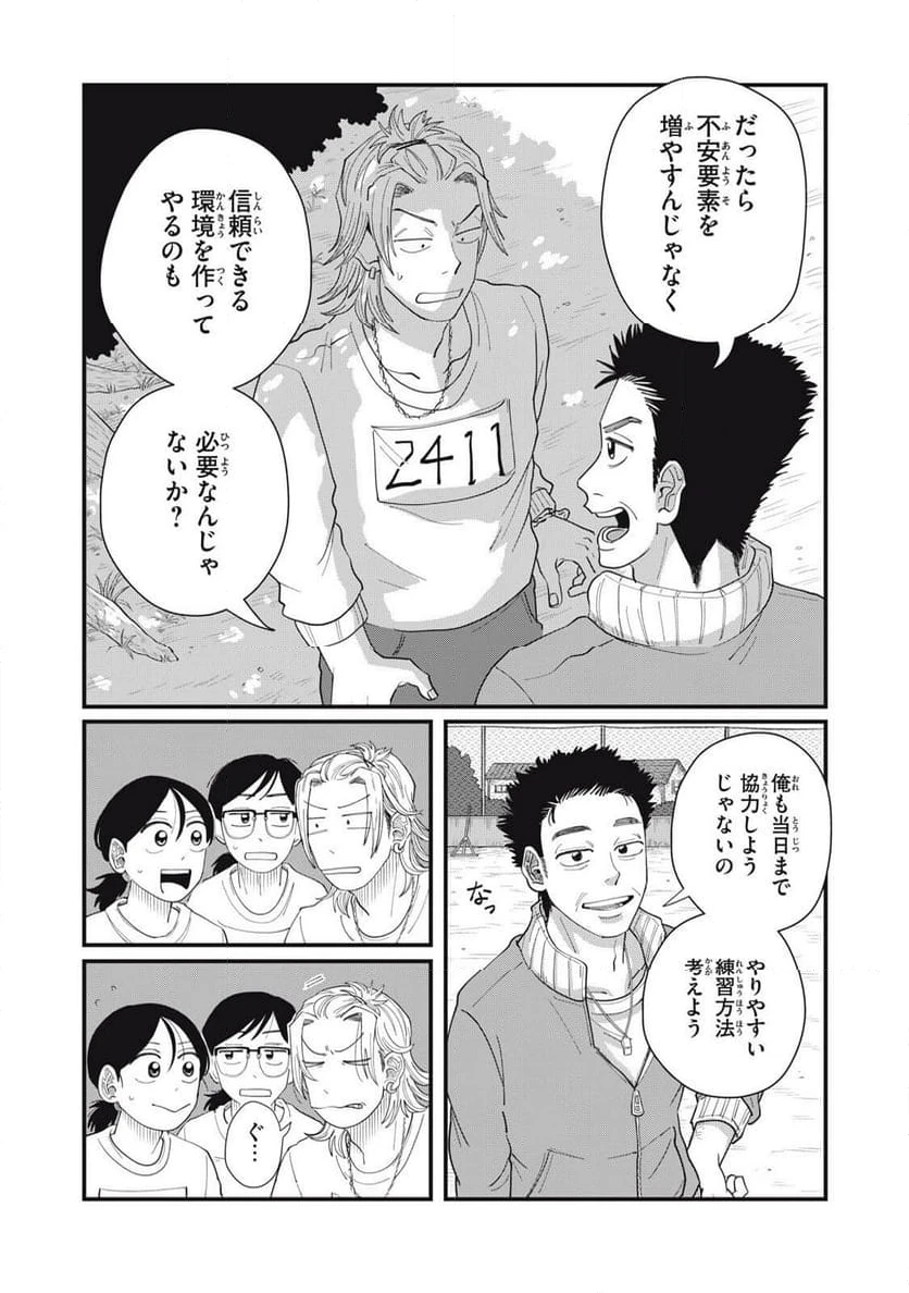 ページ 15 — 第14.2話