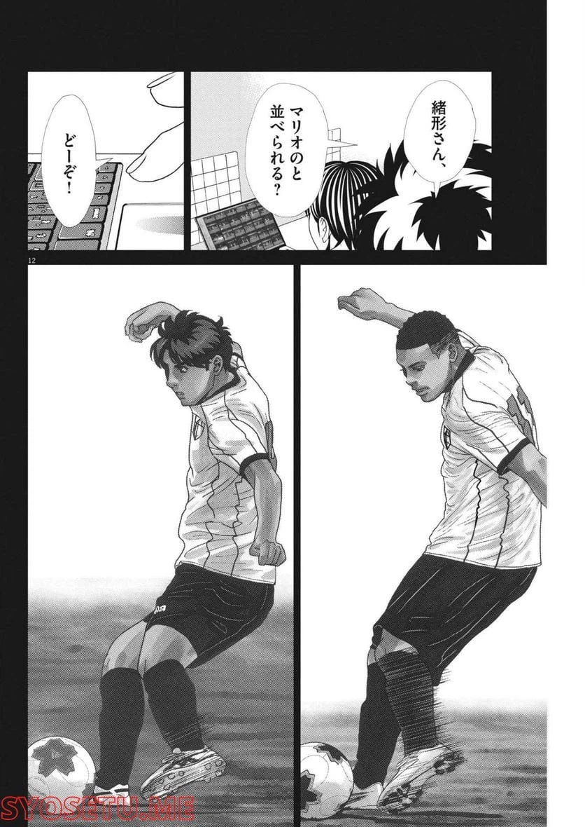 ページ 12 — 第149話