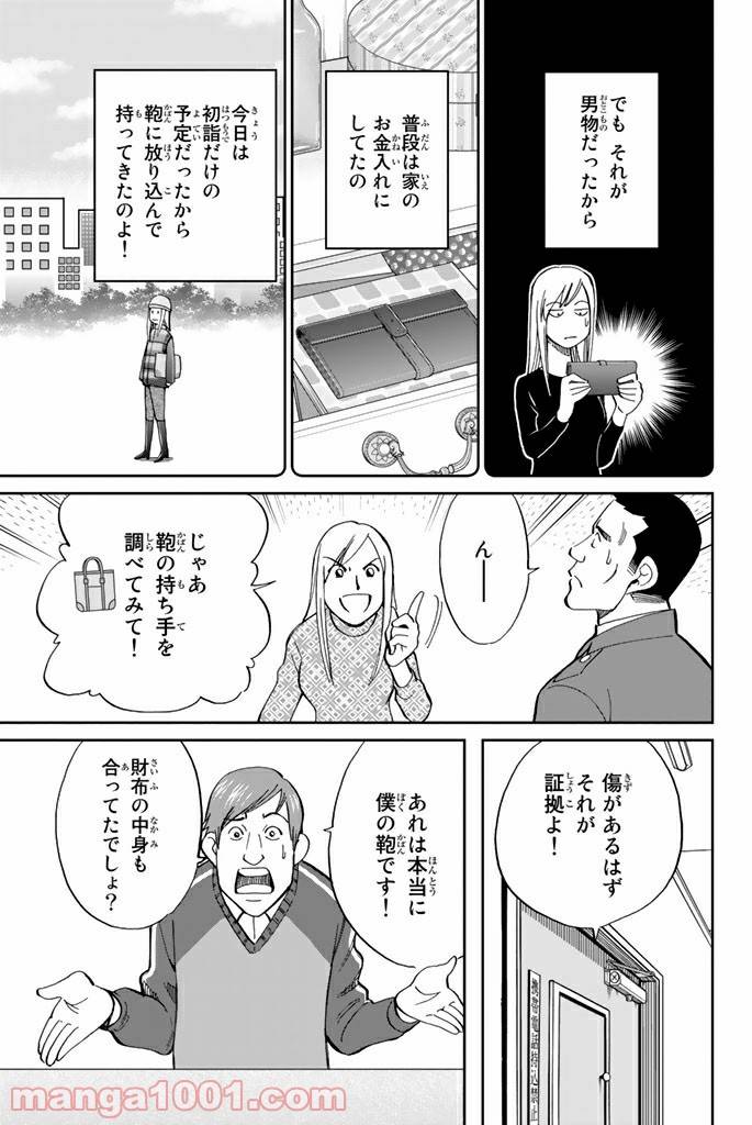 ページ 15 — 第91話