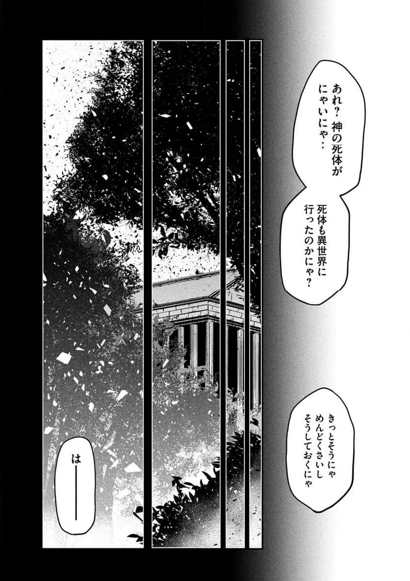 ページ 31 — 第29話