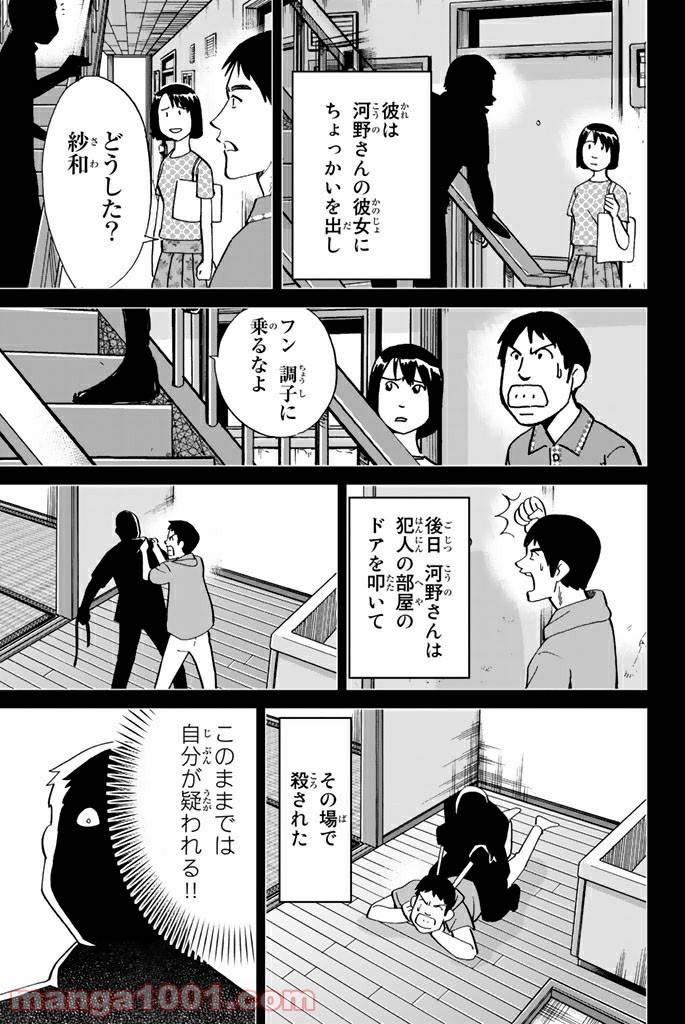 ページ 40 — 第100話