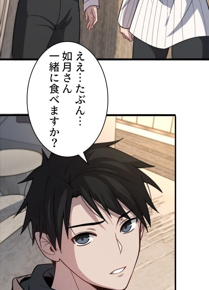 ページ 4 — 第108話