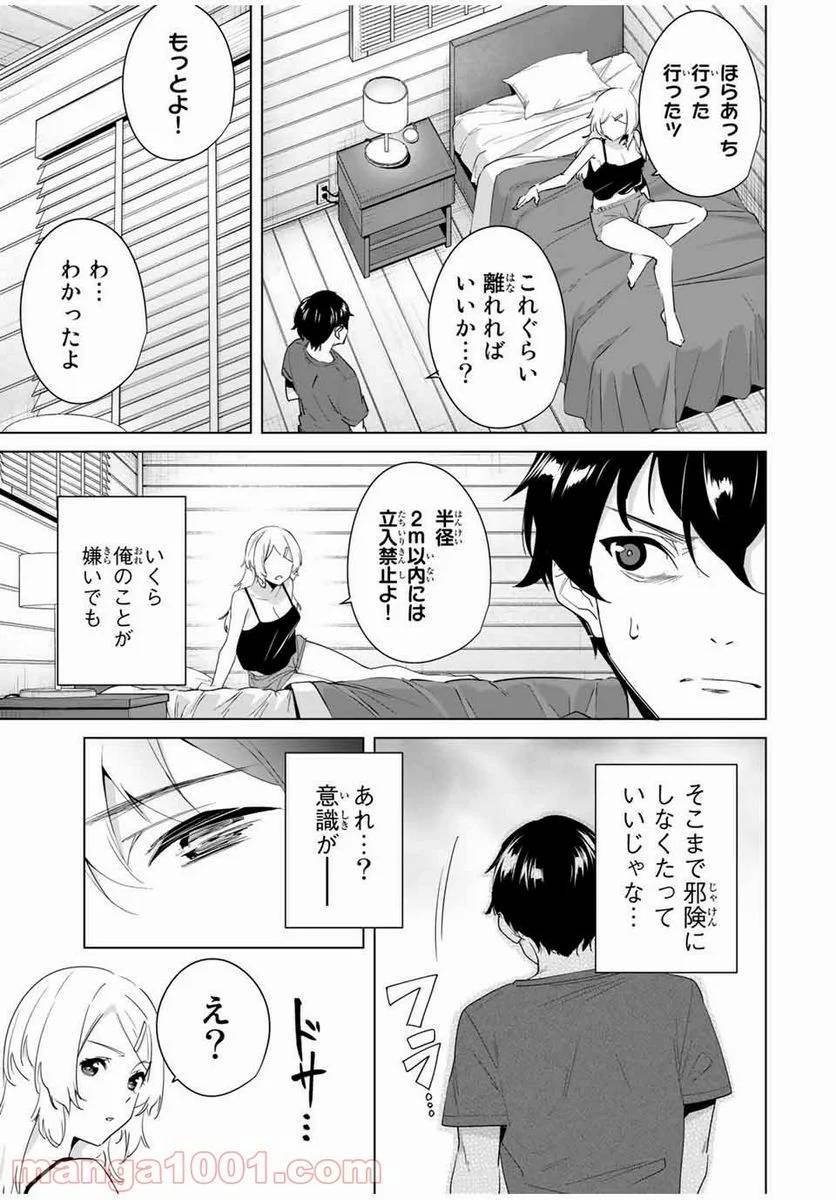 ページ 9 — 第55話