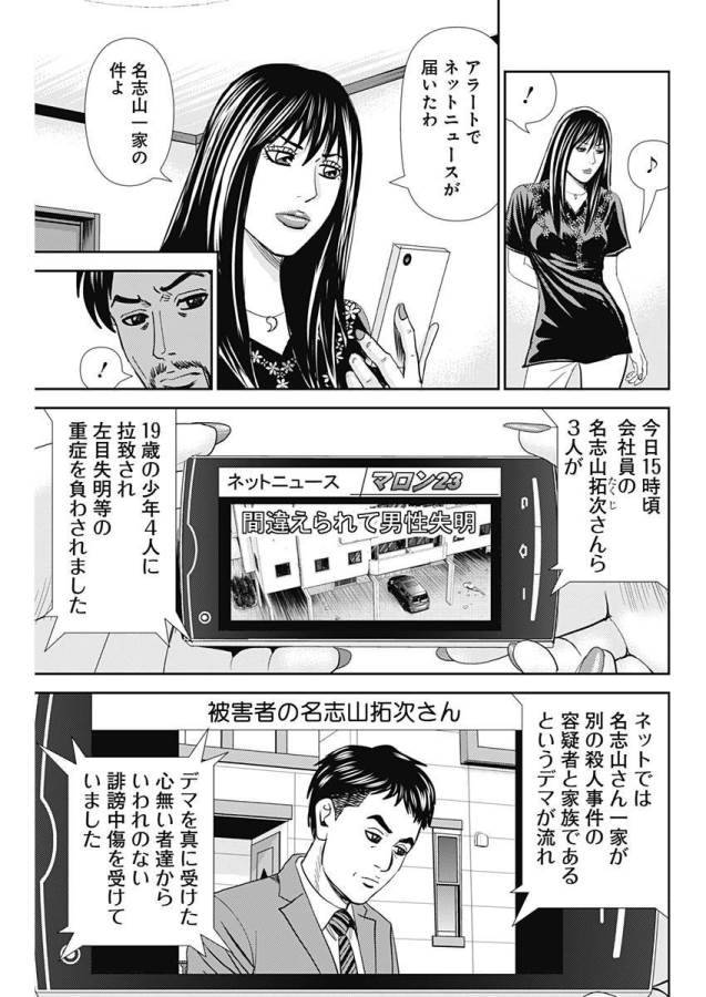 ページ 17 — 第23話