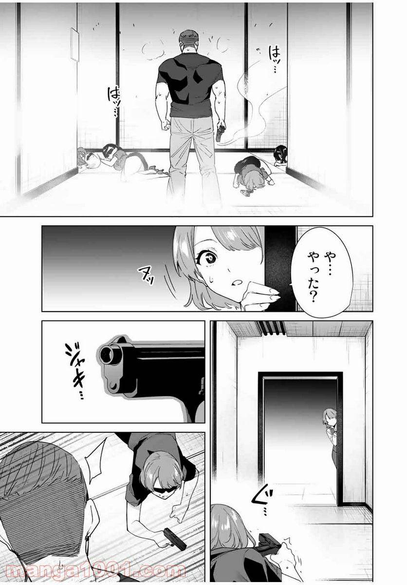 ページ 11 — 第68話