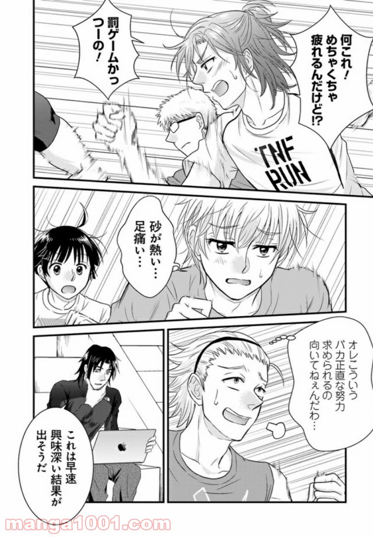 ページ 6 — 第5話