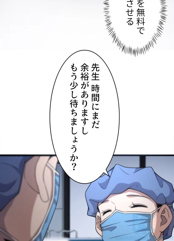 ページ 26 — 第74話