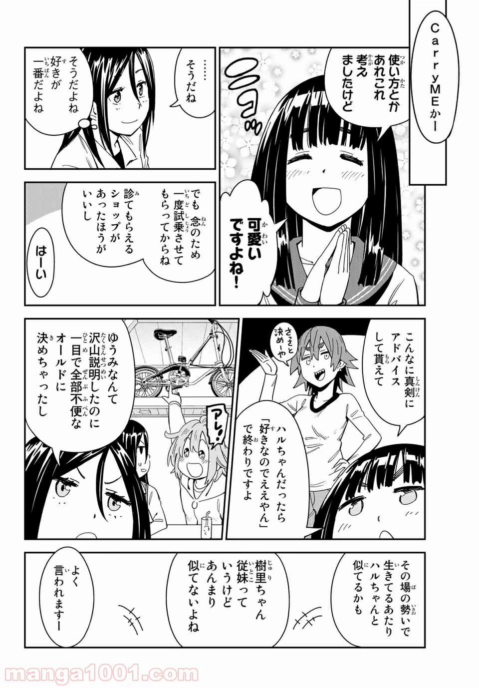 ページ 16 — 第13話