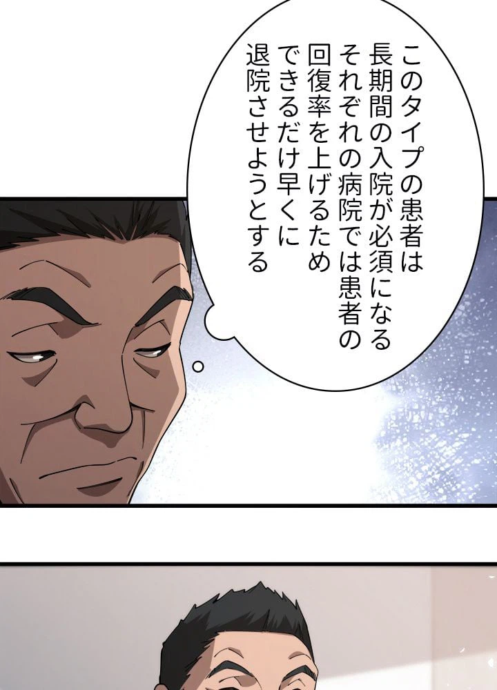 ページ 27 — 第76話