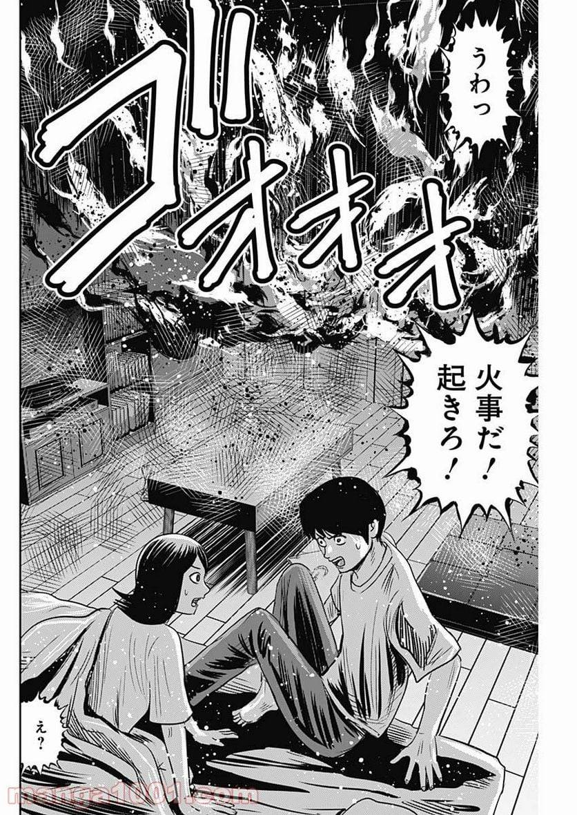 ページ 24 — 第90話