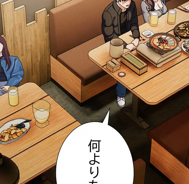 ページ 6 — 第4話