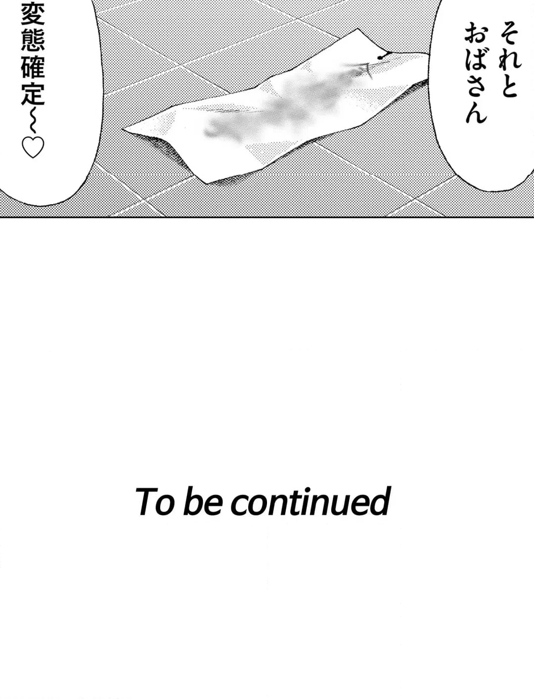 ページ 21 — 第8話