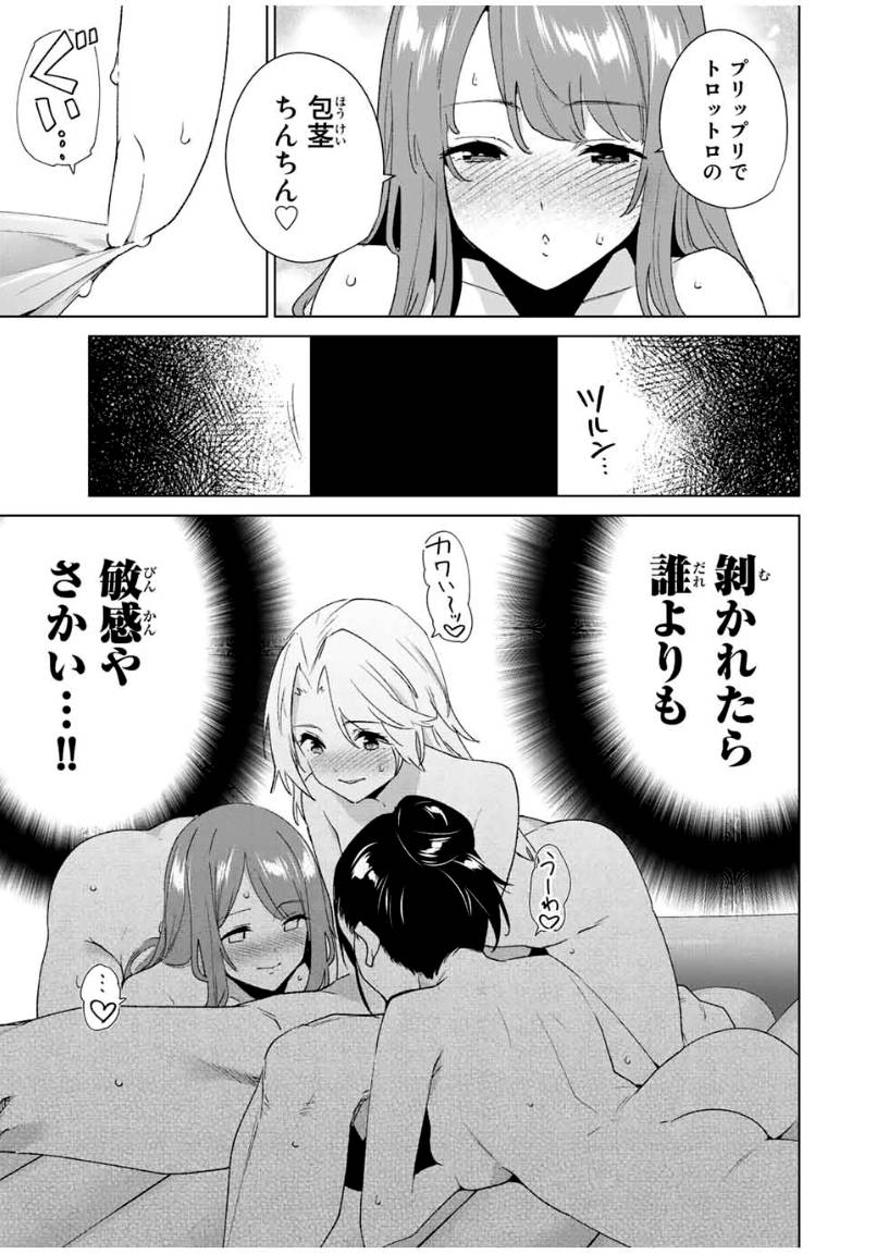 ページ 13 — 第92話