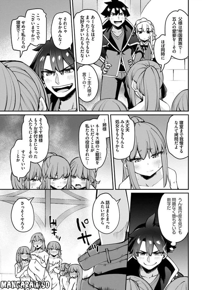 ページ 3 — 第14.2話