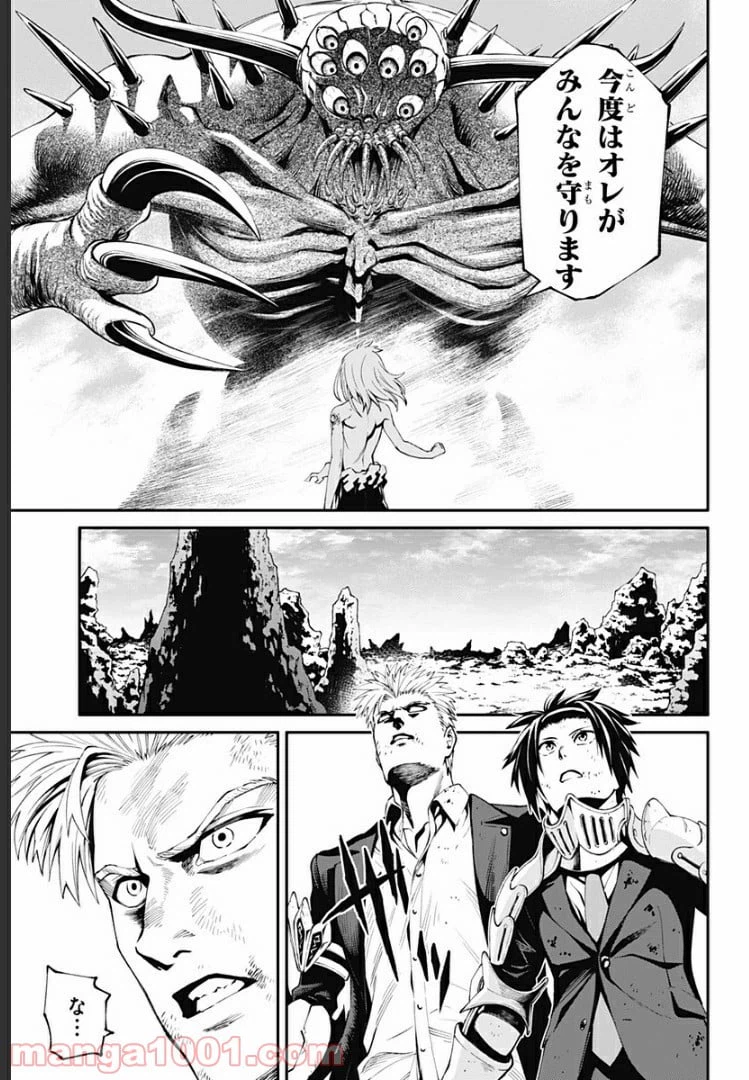 ページ 5 — 第33話