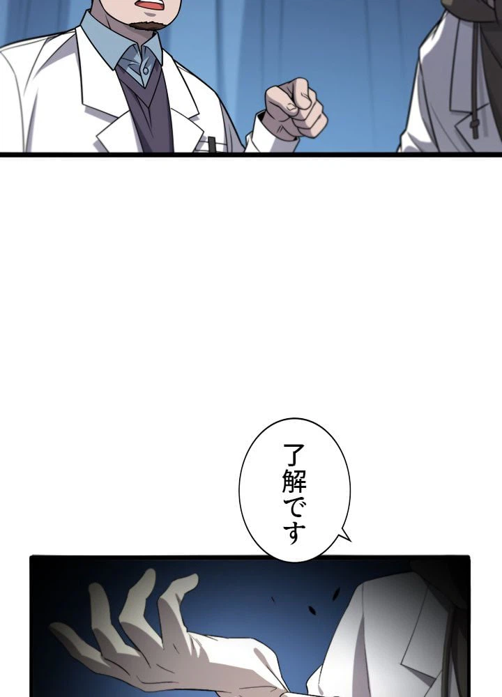ページ 12 — 第29話