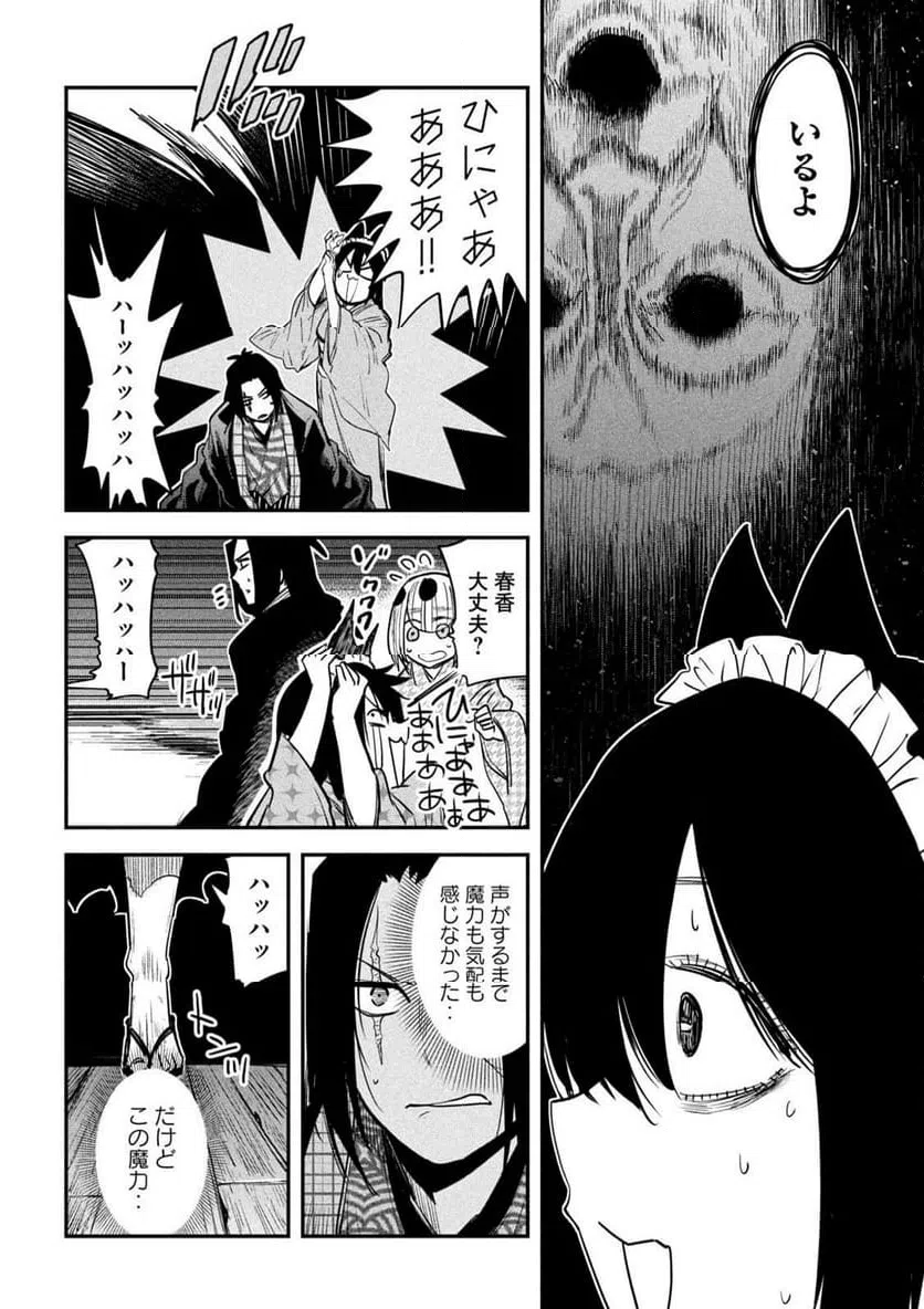 ページ 4 — 第39話