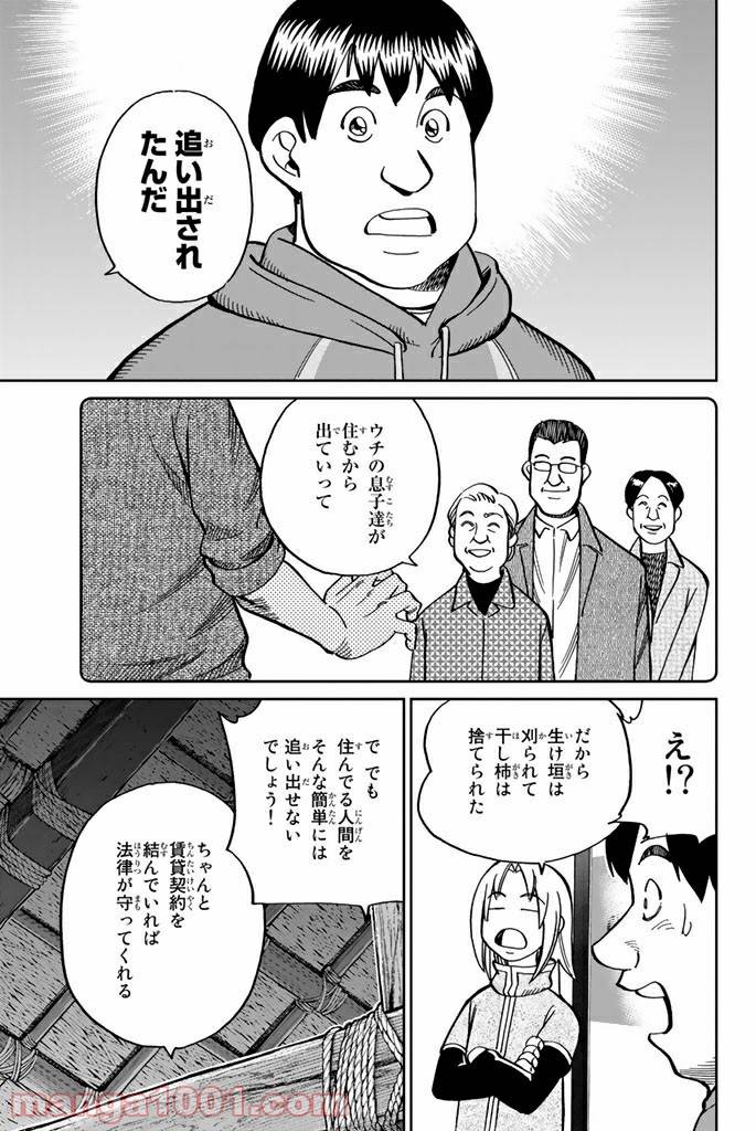 ページ 41 — 第112話