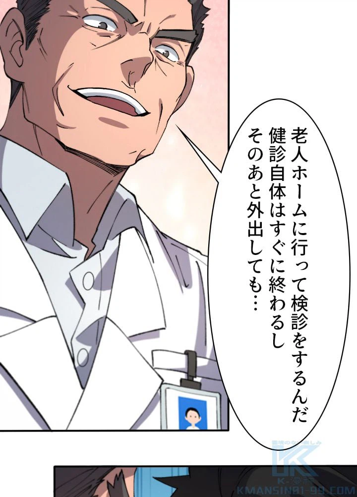 ページ 17 — 第55話