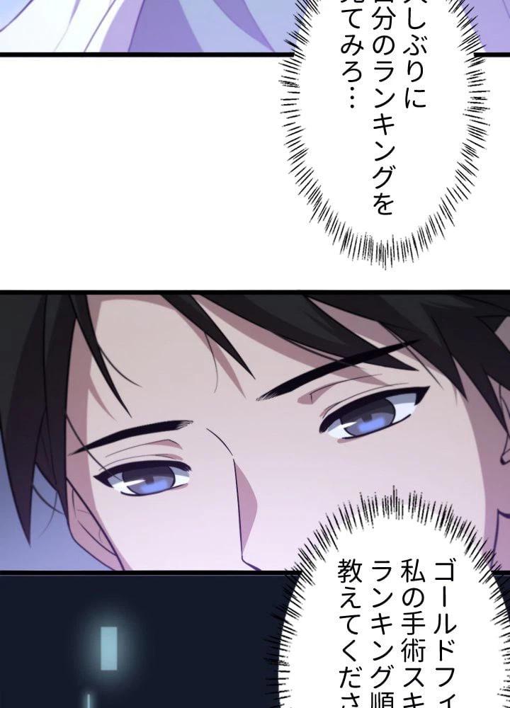 ページ 6 — 第105話