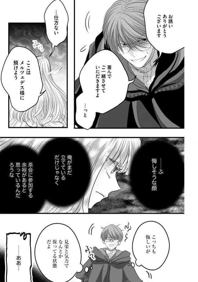 ページ 5 — 第15.2話