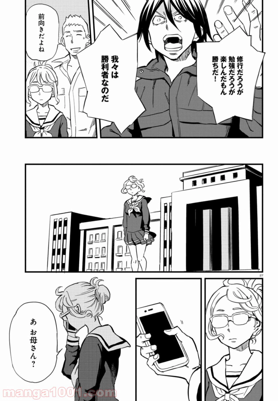 ページ 27 — 第60話
