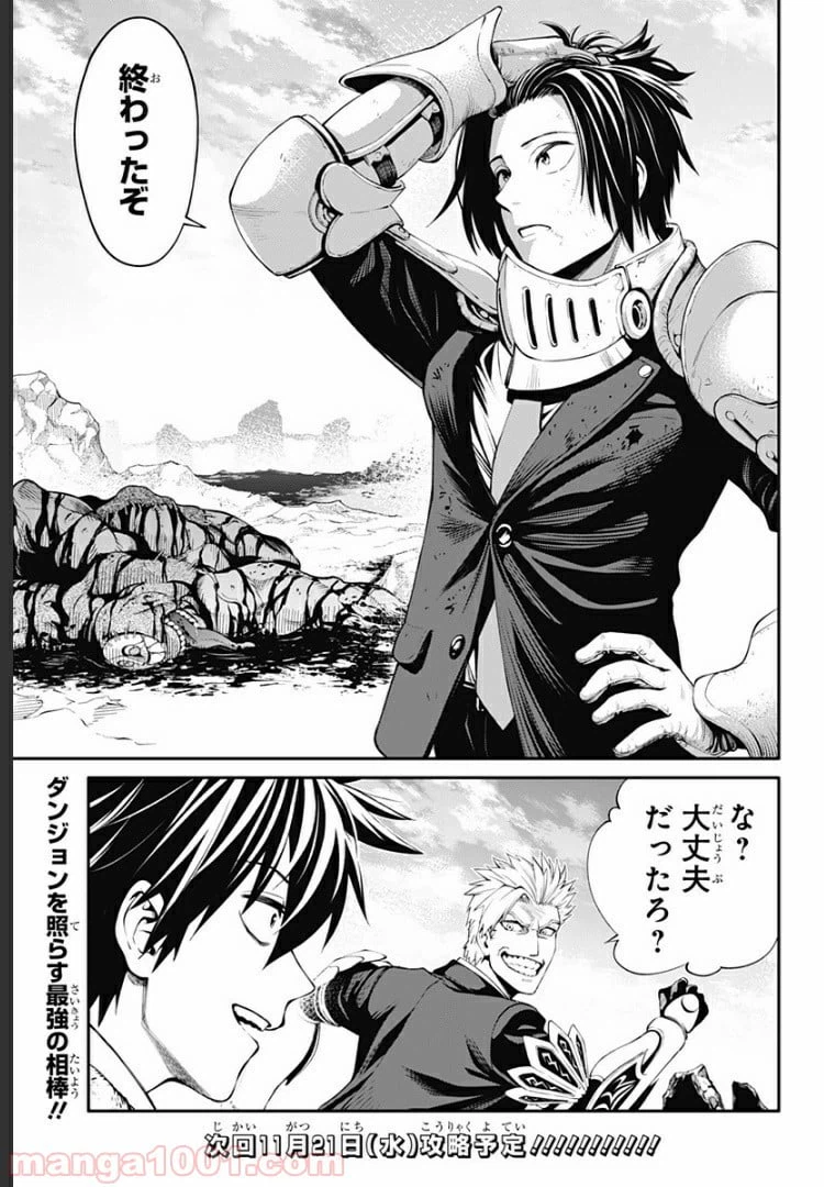 ページ 21 — 第27話