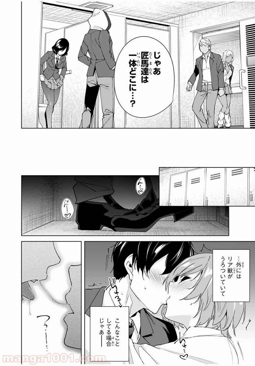 ページ 4 — 第21話