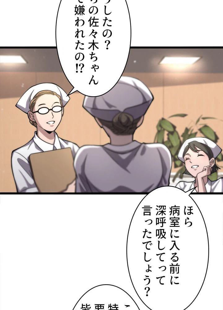 ページ 9 — 第129話