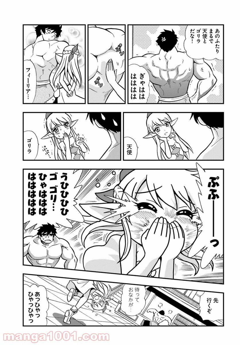 ページ 7 — 第3話