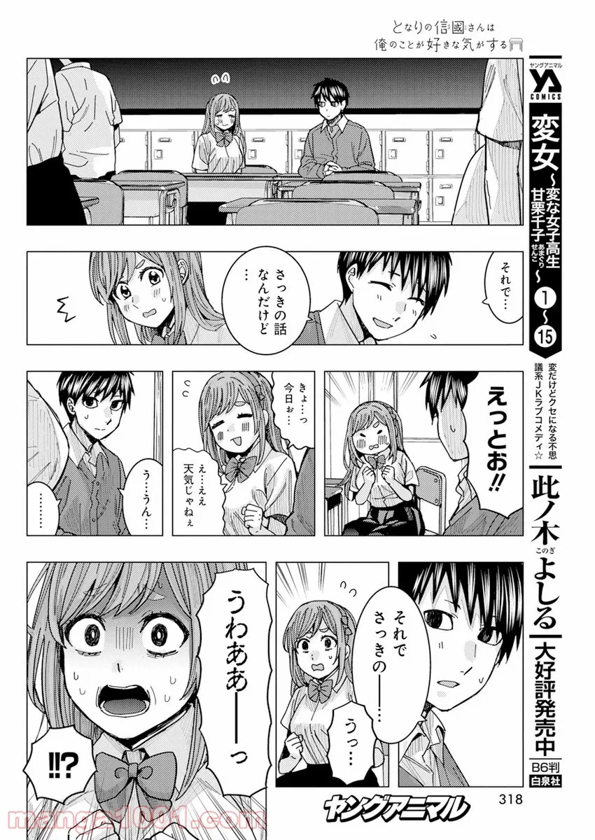 ページ 10 — 第21話