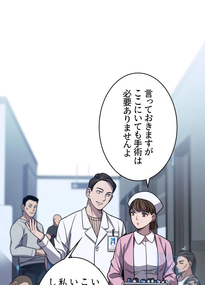 ページ 29 — 第5話