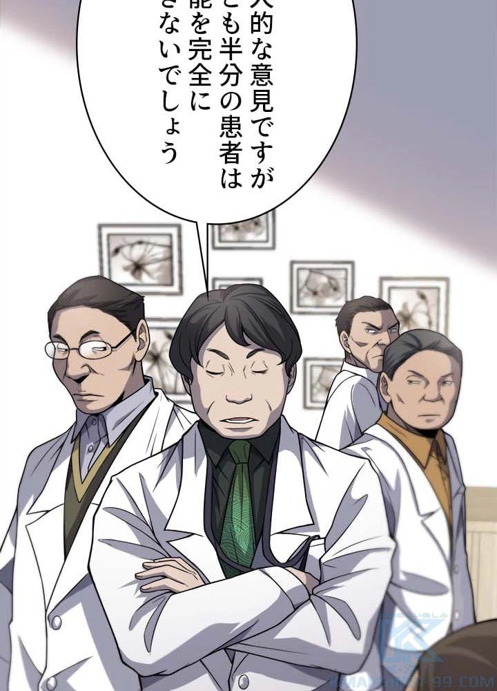 ページ 26 — 第39話