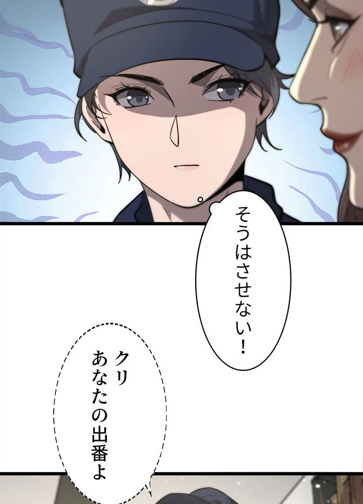 ページ 6 — 第110話