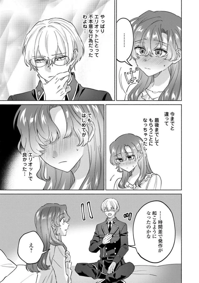 ページ 14 — 第7話