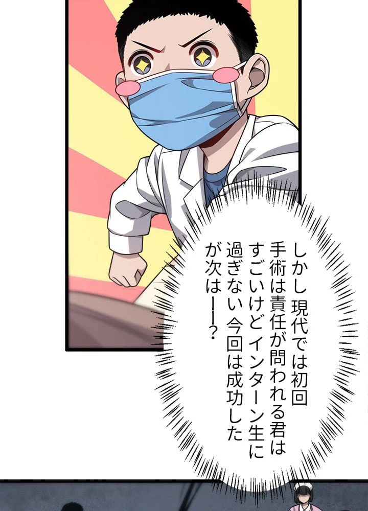 ページ 27 — 第14話