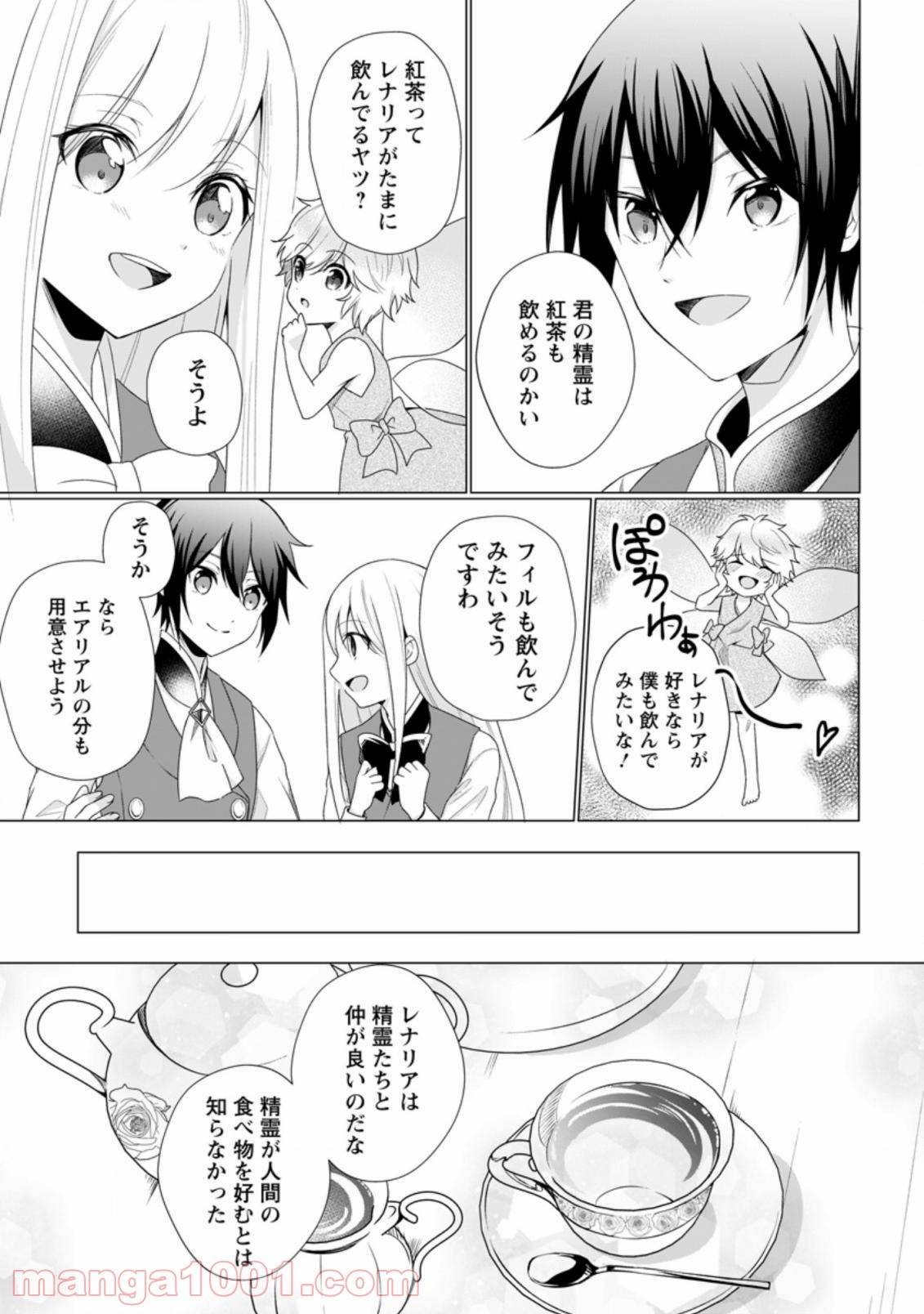 ページ 7 — 第8.1話