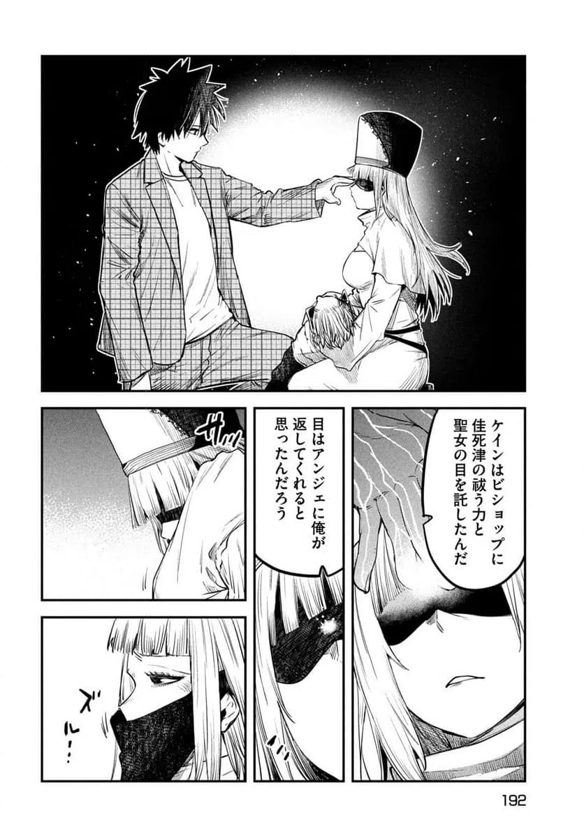 ページ 22 — 第29話
