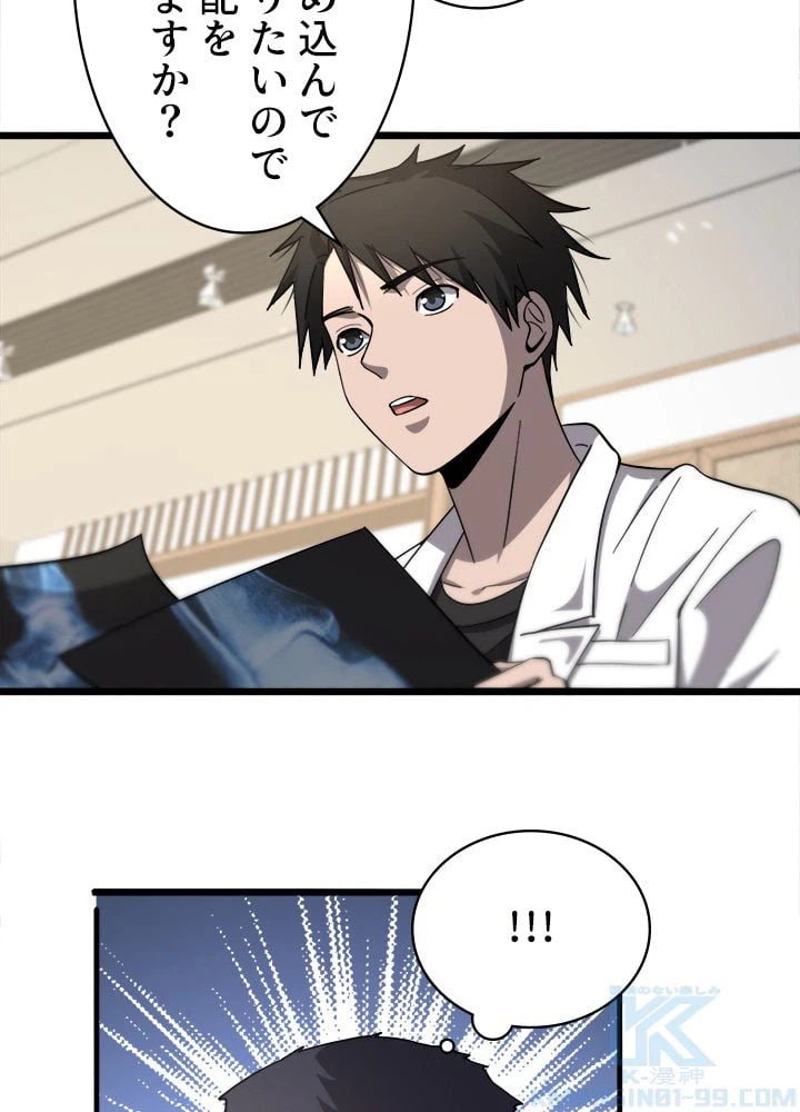 ページ 17 — 第115話