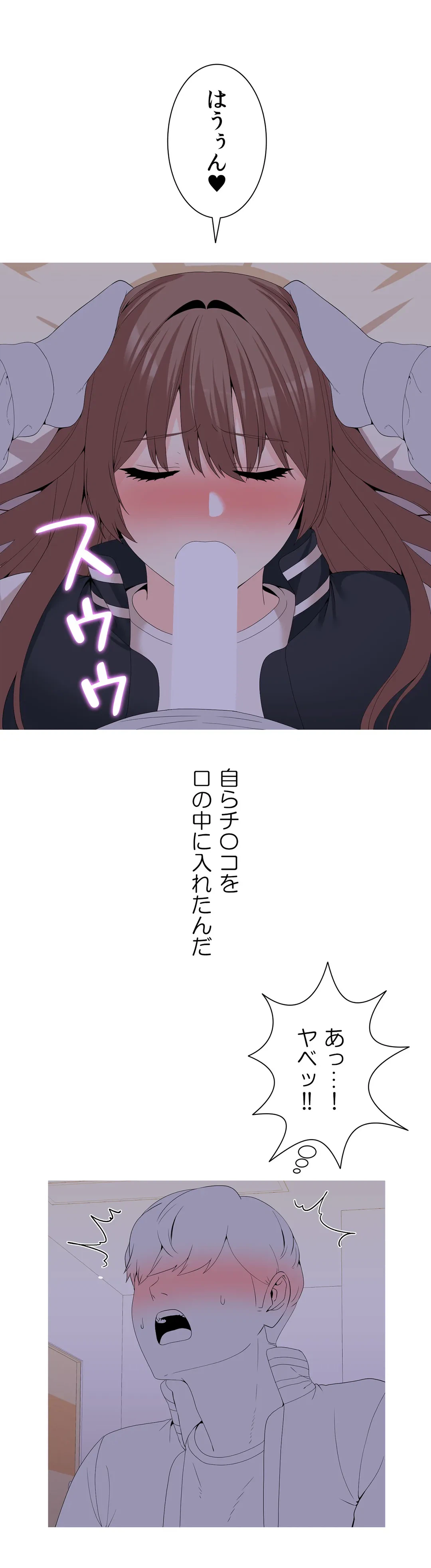ページ 11 — 第26話