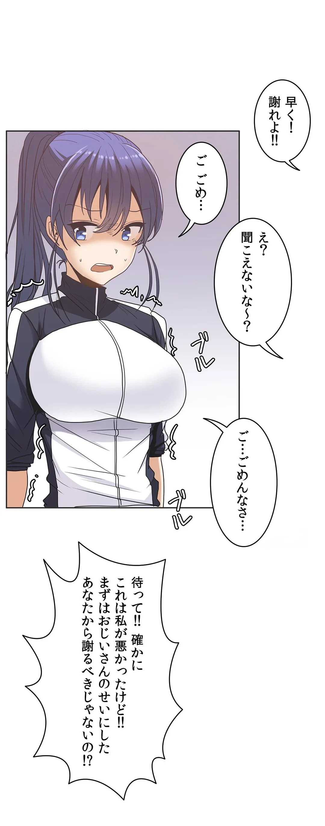ページ 8 — 第9話