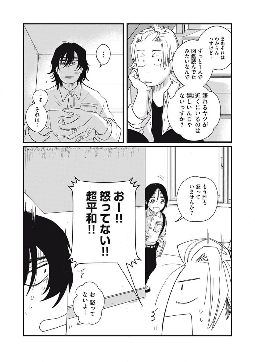 ページ 15 — 第3.3話