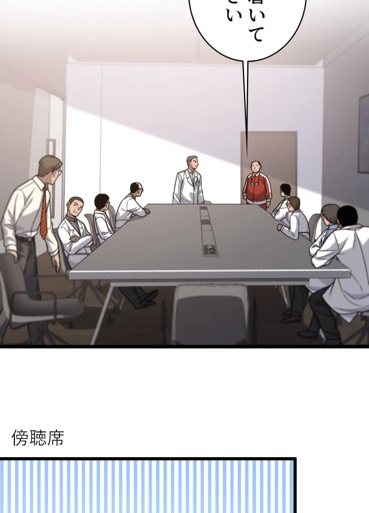 ページ 4 — 第17話