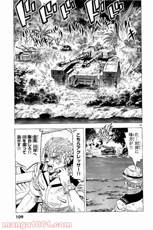 ページ 31 — 第17話